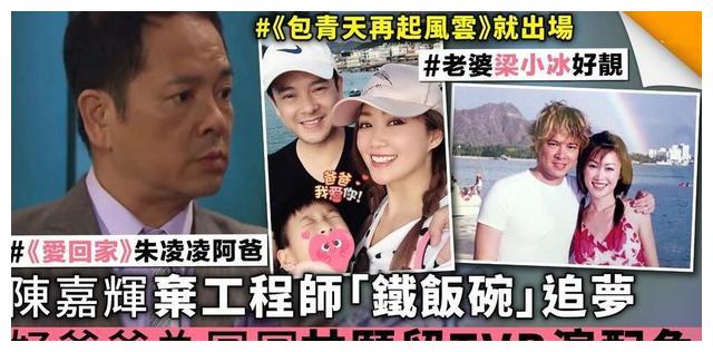在近期的采访中陈嘉辉说跟老婆已经说好了自己会一边工作一边照顾孩子