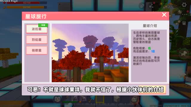 迷你世界高级生存706心愿商人有卖球球豆小蕾被骗了240迷你豆