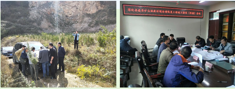 淳化县局废弃矿山地质环境治理项目通过终验