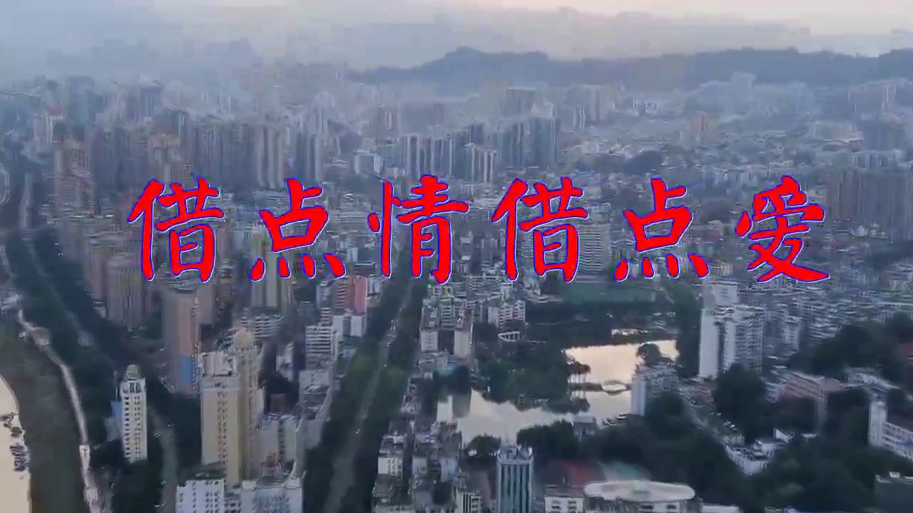 何鹏,曹越的一首《借点情借点爱》,甜如浸蜜,太感人了