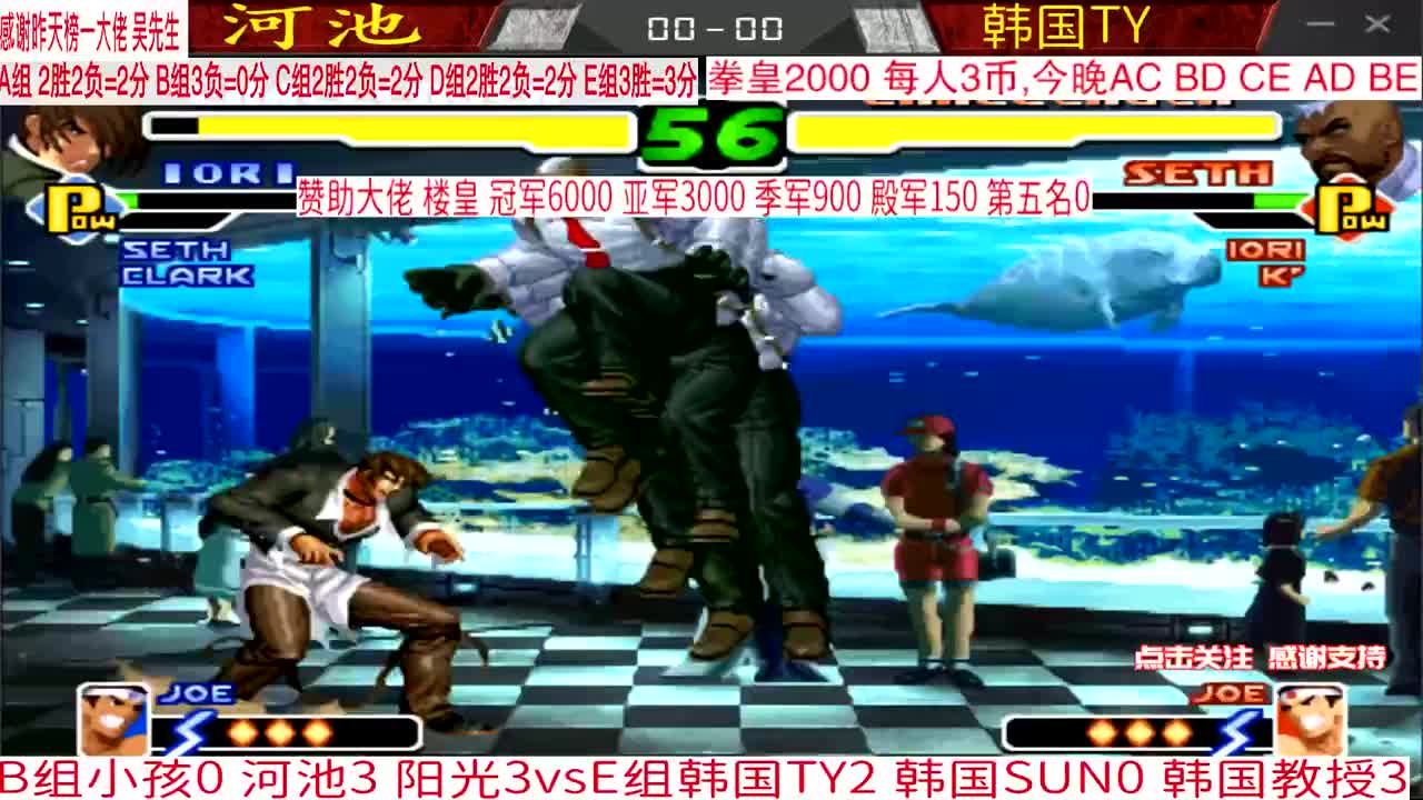 拳皇97高手排名