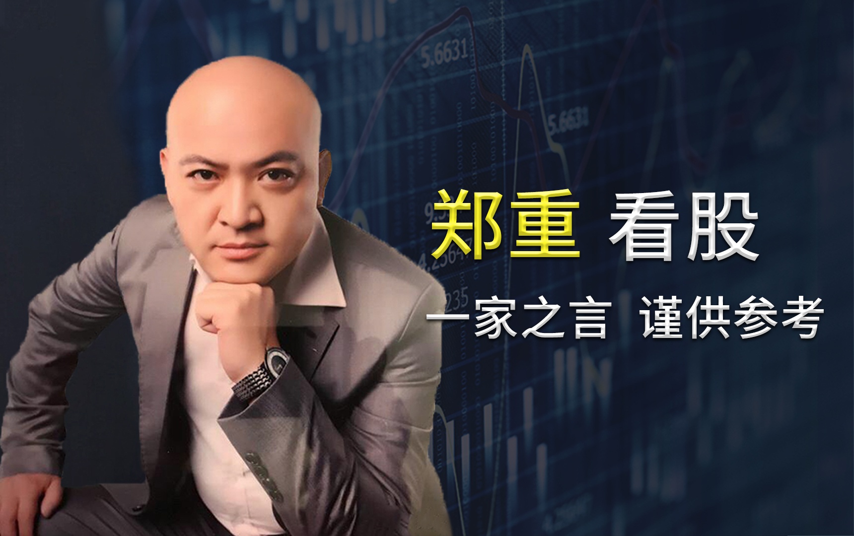 郑重看股:中报密集发布期寻找个股机会 郑重看股:中报密集发布期寻找个股机会