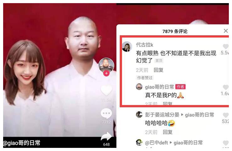 giao哥跟代古拉k结婚了?公开秀出结婚照 结果却是让人