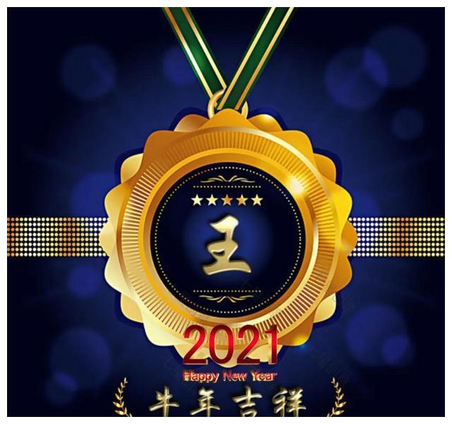 唯美姓氏头像图 2021牛年吉祥