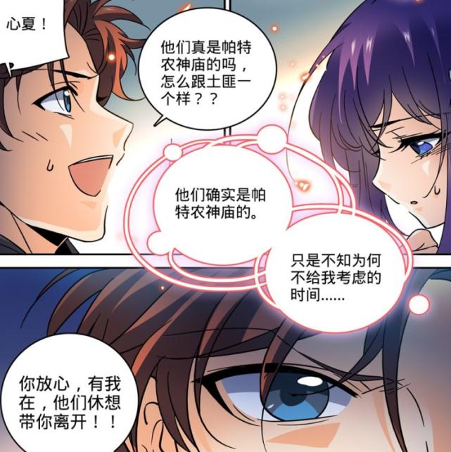 叶心夏虽然一开始就听莫凡话,但真正爱上莫凡还是有一个过程的