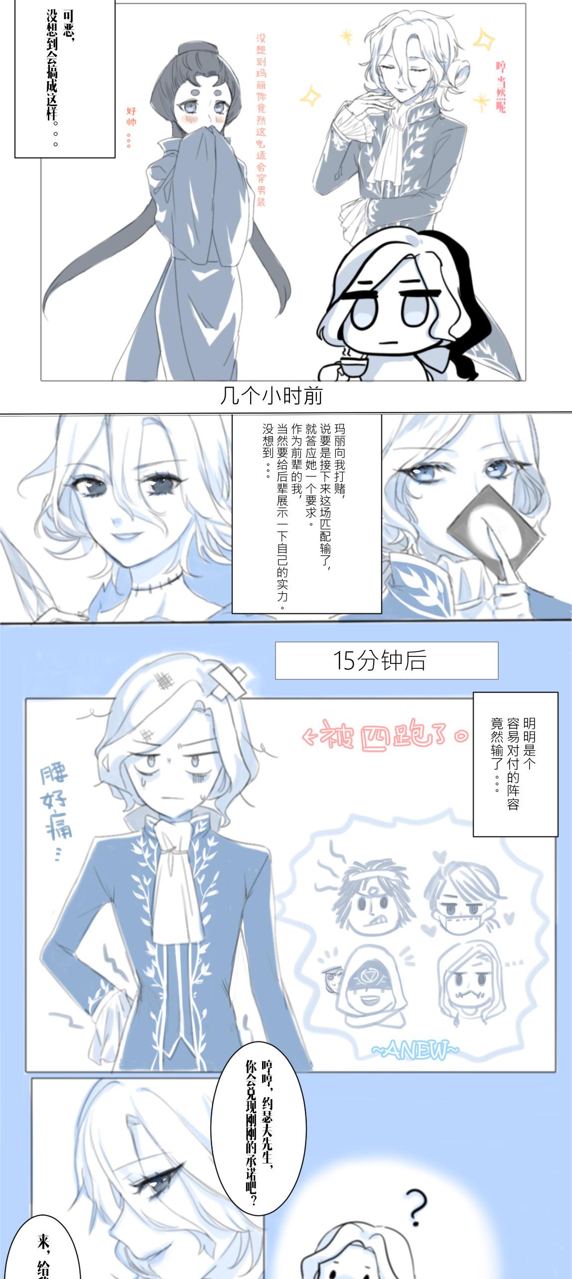 第五人格漫画:女装的约瑟夫