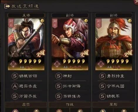 三国志战略版s3配将图,三国志战略版s5配将图 三国志战略版甘太程阵容处于配将迷茫期平民玩家的最优解