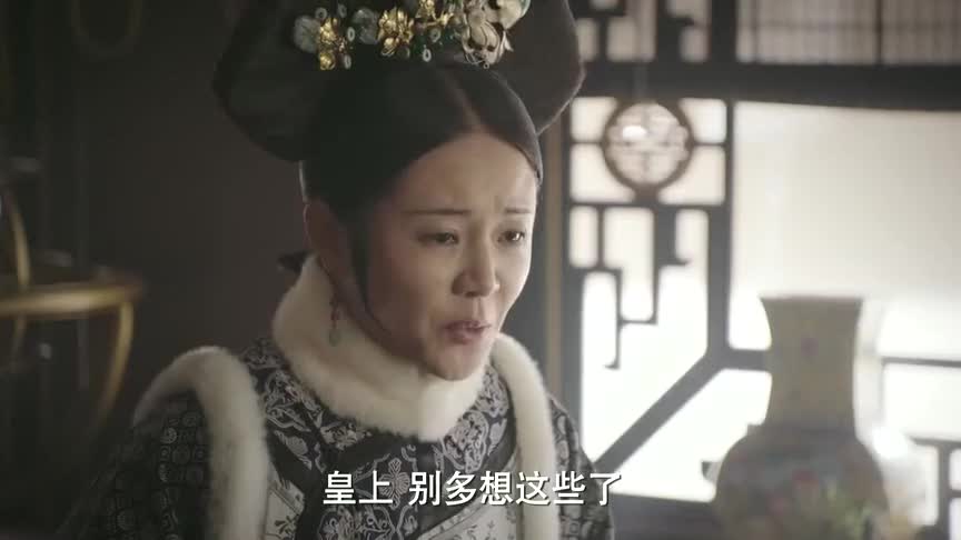 如懿传-毓瑚劝皇上不要听信流言,不料皇上始终疑心,谁
