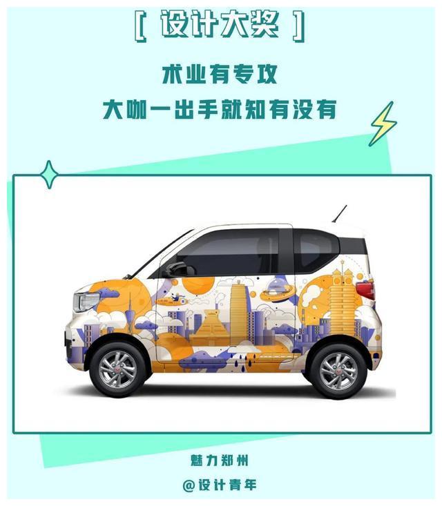 五菱宏光mini推广文案,五菱宏光mini宣传 小神车五菱宏光mini皮肤共创作品成团出道啦!