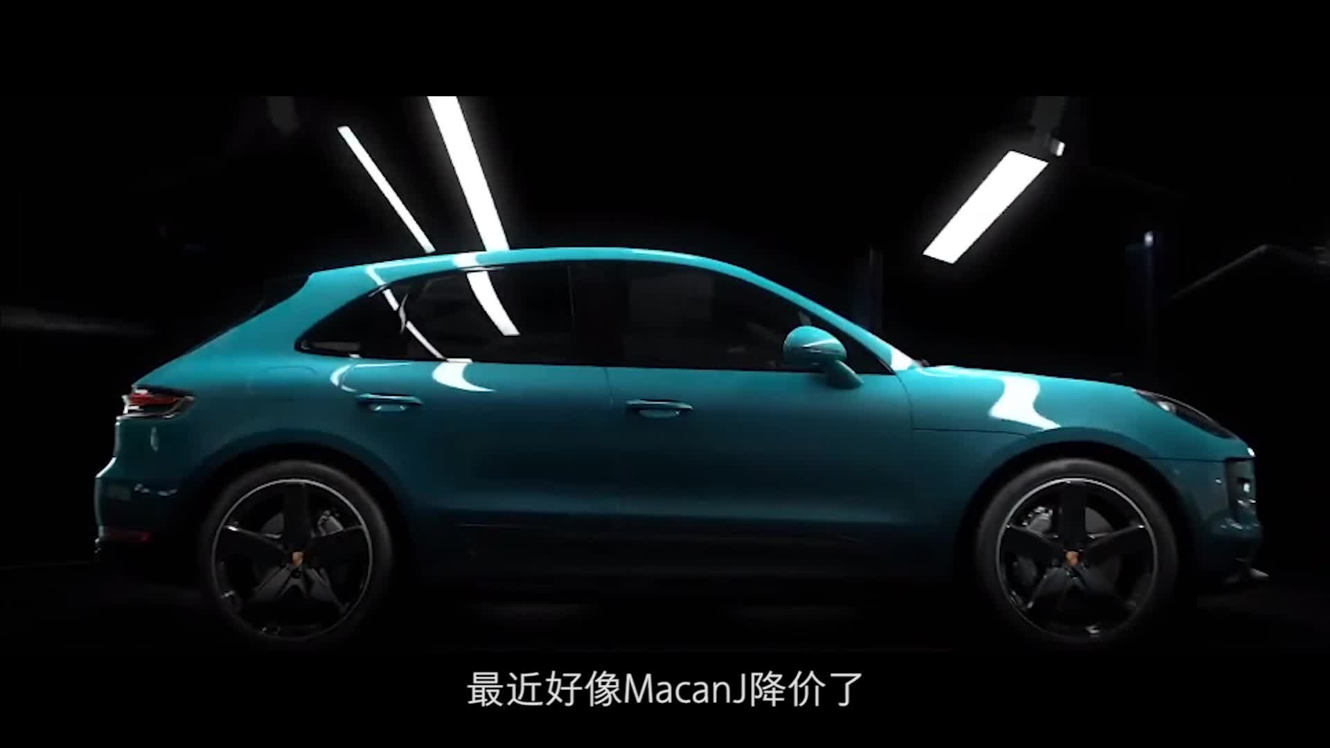 豆车一分钟：买保时捷Macan，到底应该选装哪些？