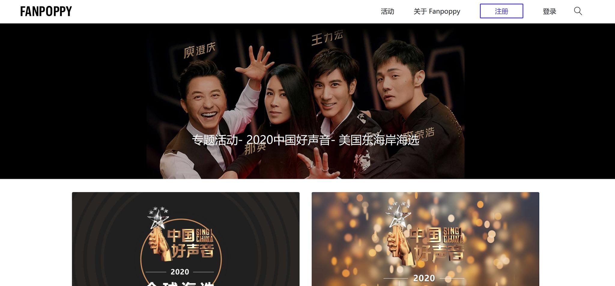 中国好声音-美国东海岸海选啦~在线“云PK"助圆你的音乐梦