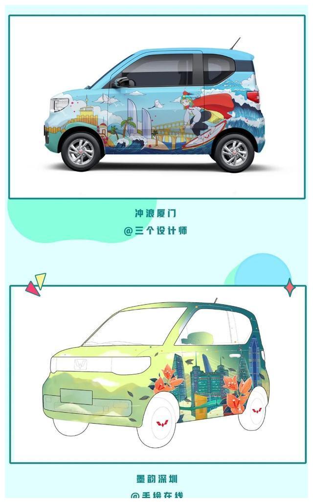 五菱宏光mini推广文案,五菱宏光mini宣传 小神车五菱宏光mini皮肤共创作品成团出道啦!