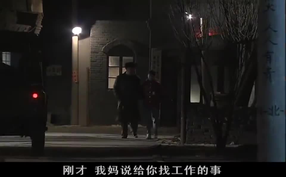大过年:二军想和建敏早点结婚,他心里不踏实,怕建敏会