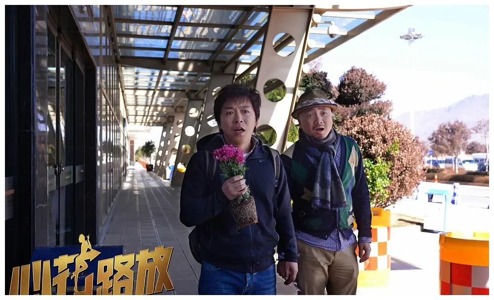 电影《心花路放:每个人都会找到理想的生活