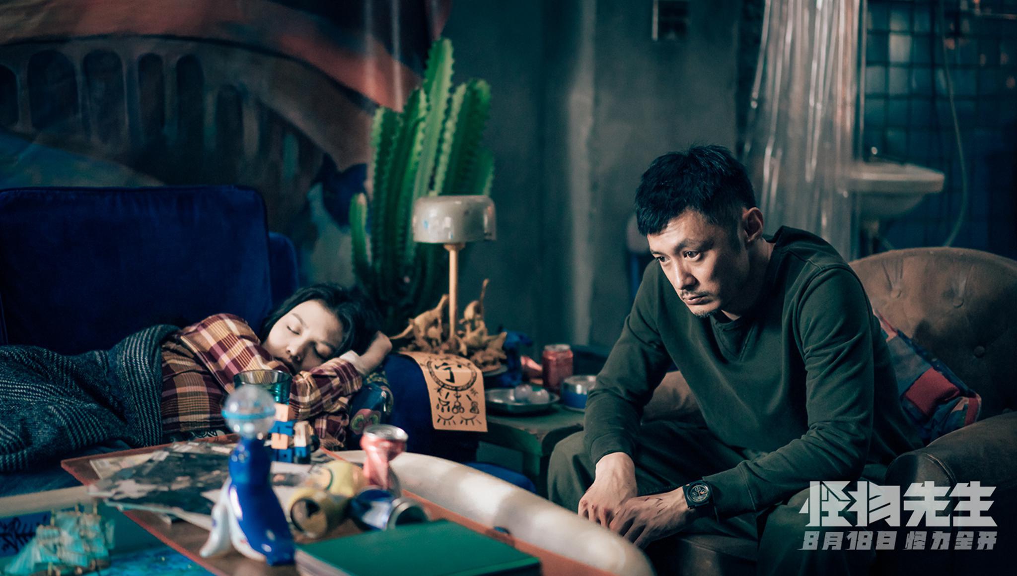 怪物先生 新浪(移动端)