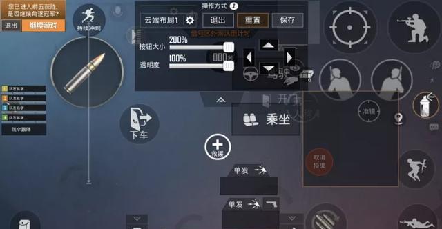 和平精英职业选手键位图设置,马上让你的操作直线提升