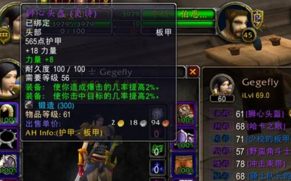 魔兽世界怀旧服狮心头盔有替换r10军装很优秀却有难题