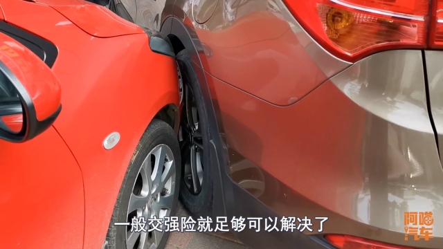 刮蹭别人的车还偷偷逃跑了，遇到这种人你会原谅他吗