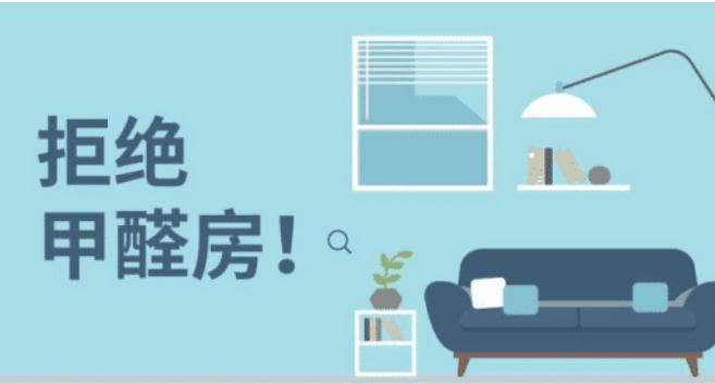 怎样快速除去新家甲醛 b30b-iyhvyvc1171293.jpg