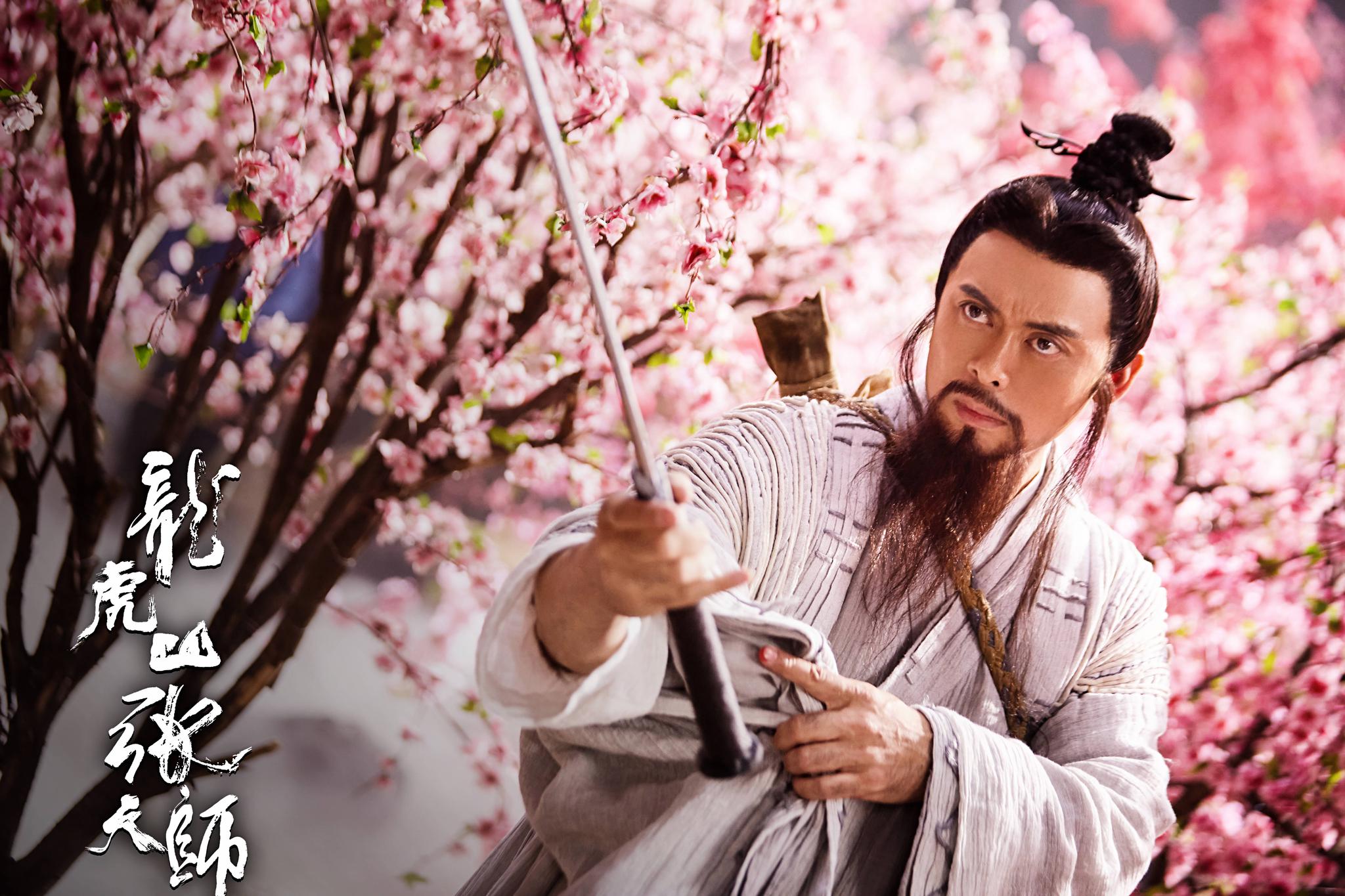 23年，虚竹小和尚变张道陵天师了，才想起樊少皇也是功夫演员