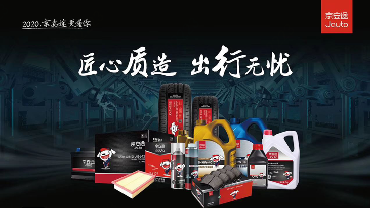 十大新品款款吸睛 为什么京安途这么懂消费者?