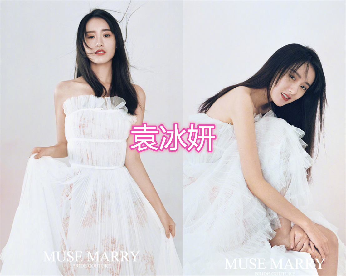 关晓彤穿婚纱俏皮,袁冰妍穿婚纱时尚,白鹿穿婚纱的样子:心动了