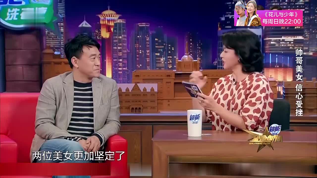 金星秀:何冰报名中戏,回头竟看到胡军,不是不要求形象