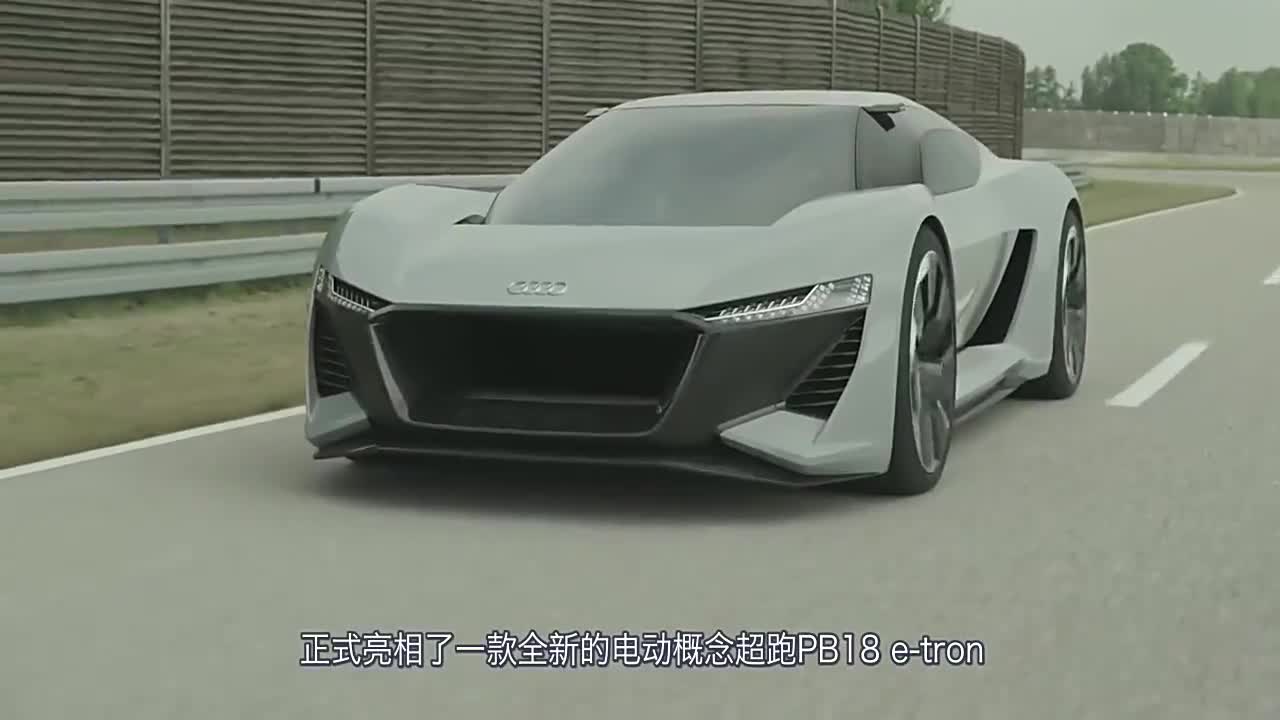 奥迪PB18 etron纯电动汽车亮相！