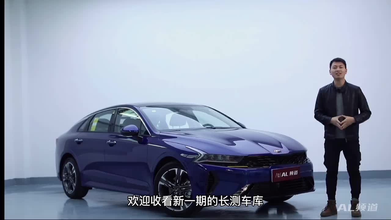 起亚k5凯酷600公里初体验性价比之王是真的吗｜长测