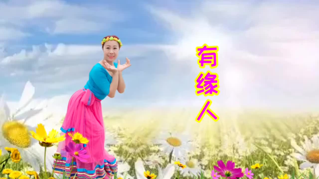 这首《有缘人》歌词写得太好了,歌声如穿透灵魂的天籁之音