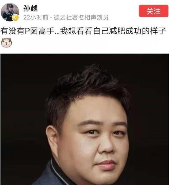 孙越也曾经想过减肥,但是他的体重实在是太重了,就算是减掉个三五斤