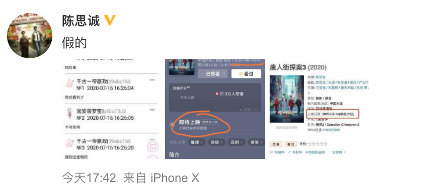 影院开门，《唐人街探案3》却悄然定档？首日四部电影定档复活！