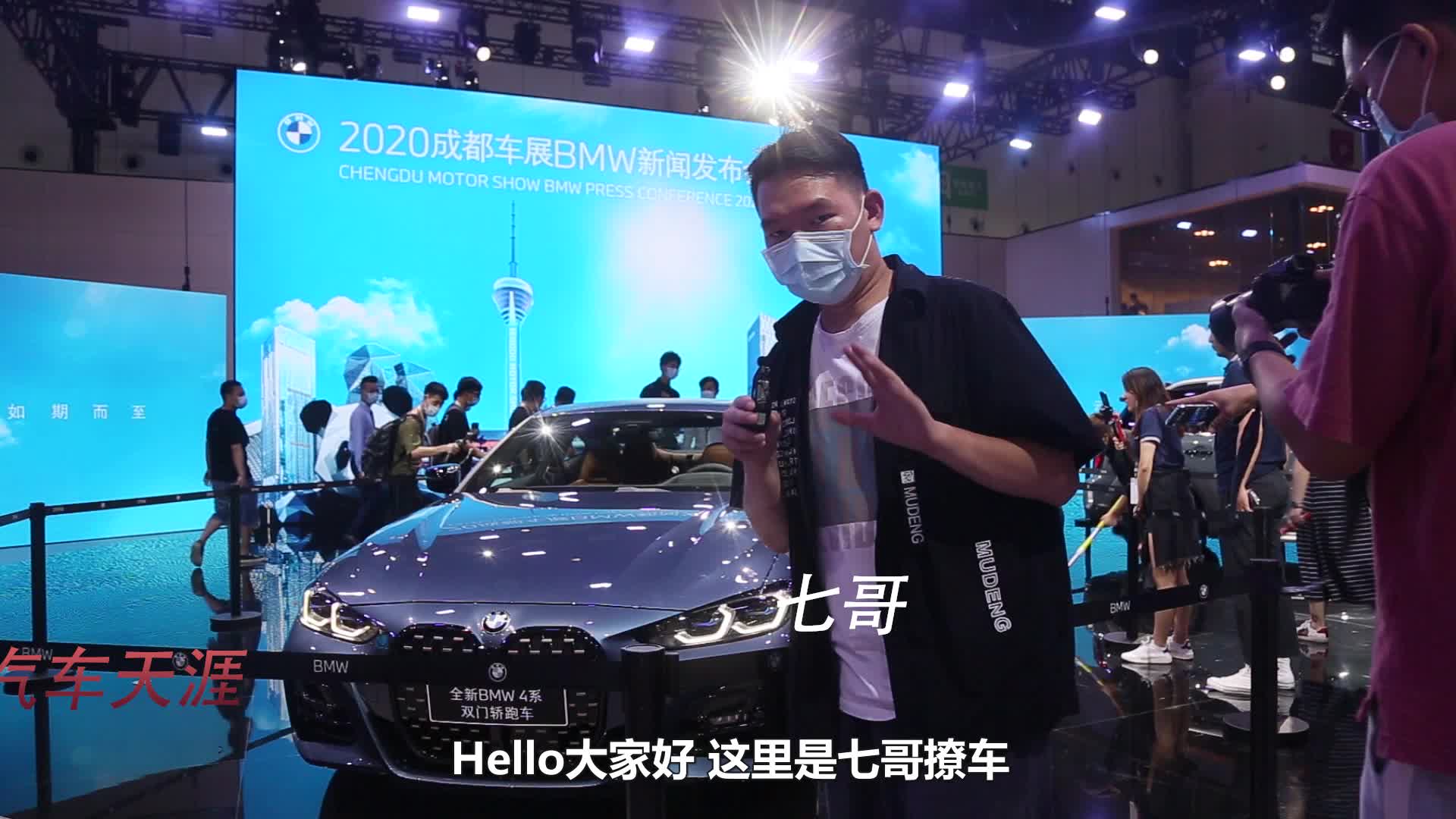 成都车展最具争议的车型？全新宝马4系表示：我其实很耐看