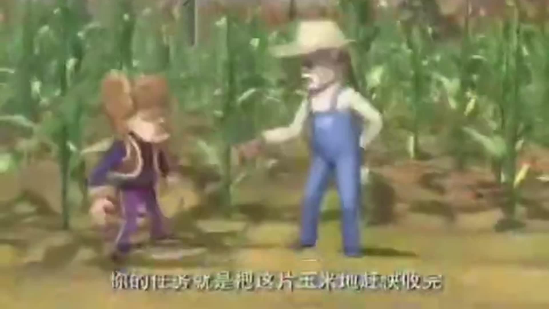 光头强忽悠熊大熊二去摘玉米