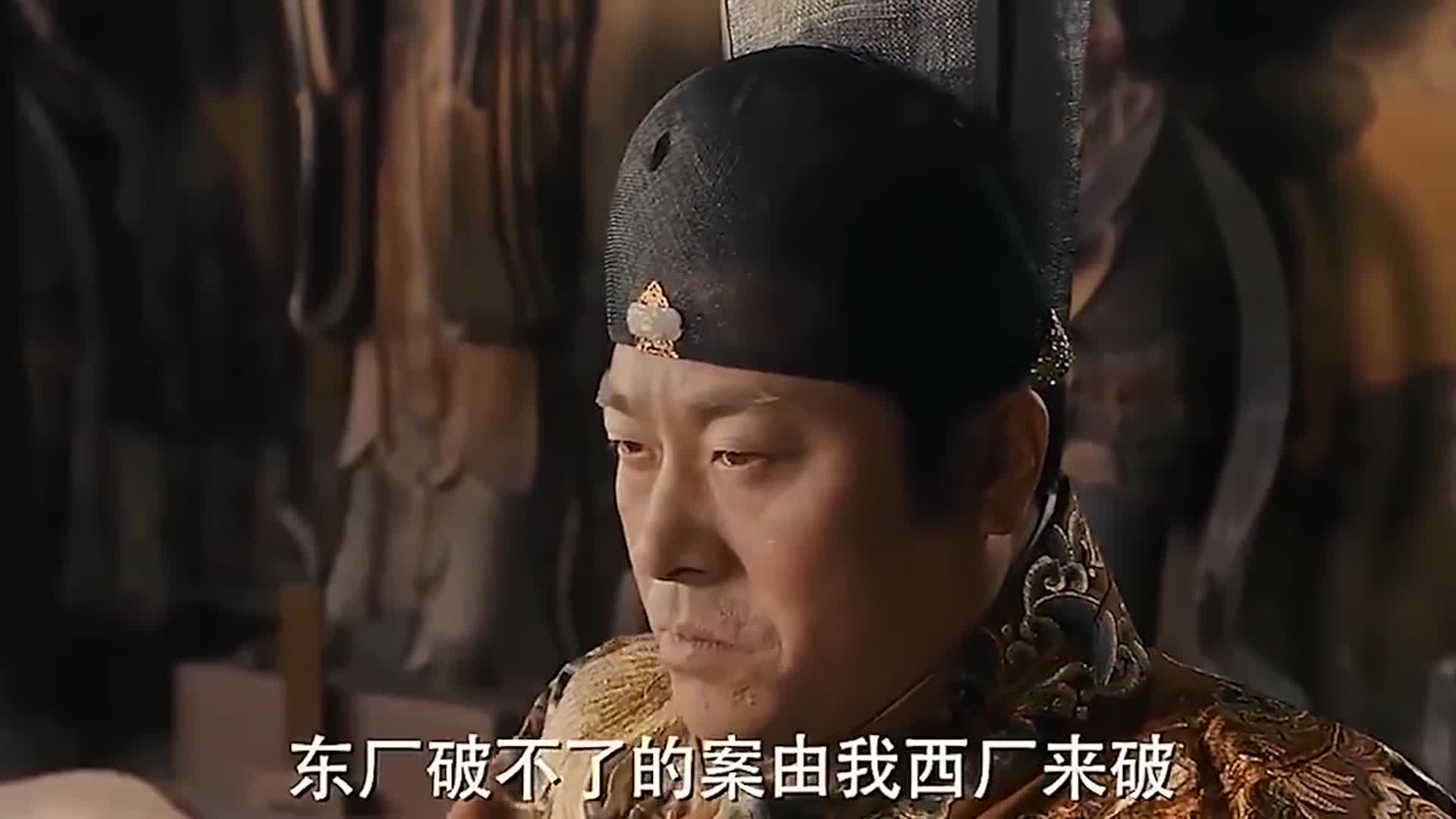 西厂的人怪不得都很屌