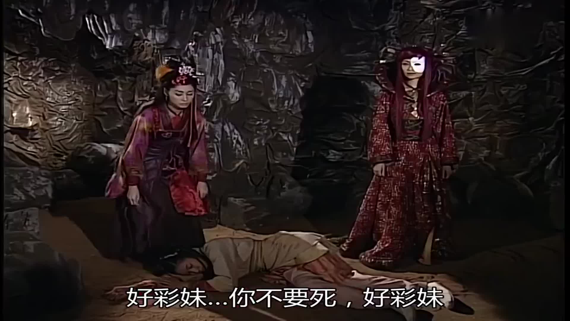 搜神传蛇精将好彩妹捉住欲让她成为活死人真是见不得别人好