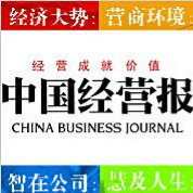  China Business Daily