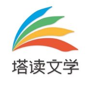 塔读文学  关注
