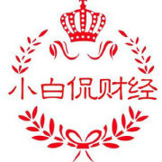 小白侃财经
