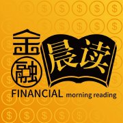  Morning Reading of Finance