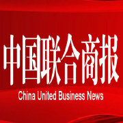  China United Business Daily