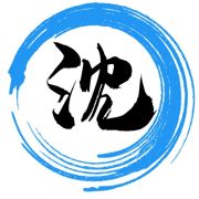 沈皓南xtx255