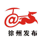 徐州发布