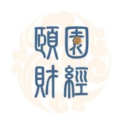 颐园财经