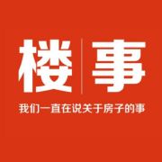 楼事