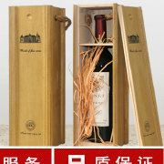红酒知识宝典