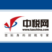 中税网集团