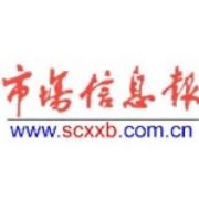 市场信息报