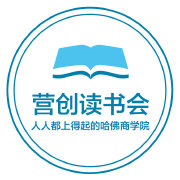 营创学院