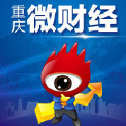 重庆微财经